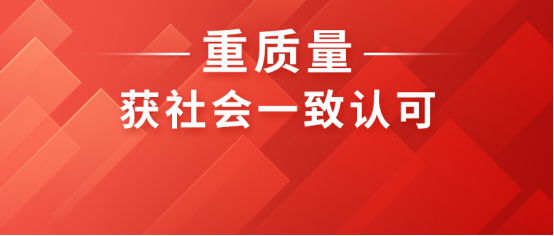 重視產(chǎn)品質(zhì)量，康姿百德屢獲嘉獎(jiǎng)